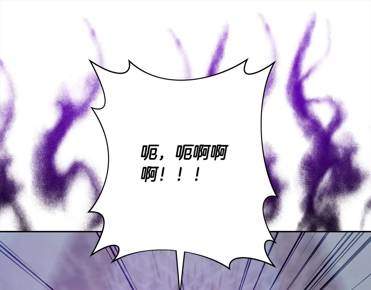 第58话 谁来救救我们！ 第45页