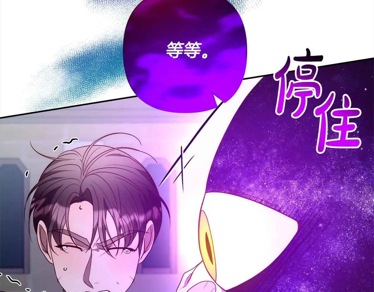 第58话 谁来救救我们！ 第49页