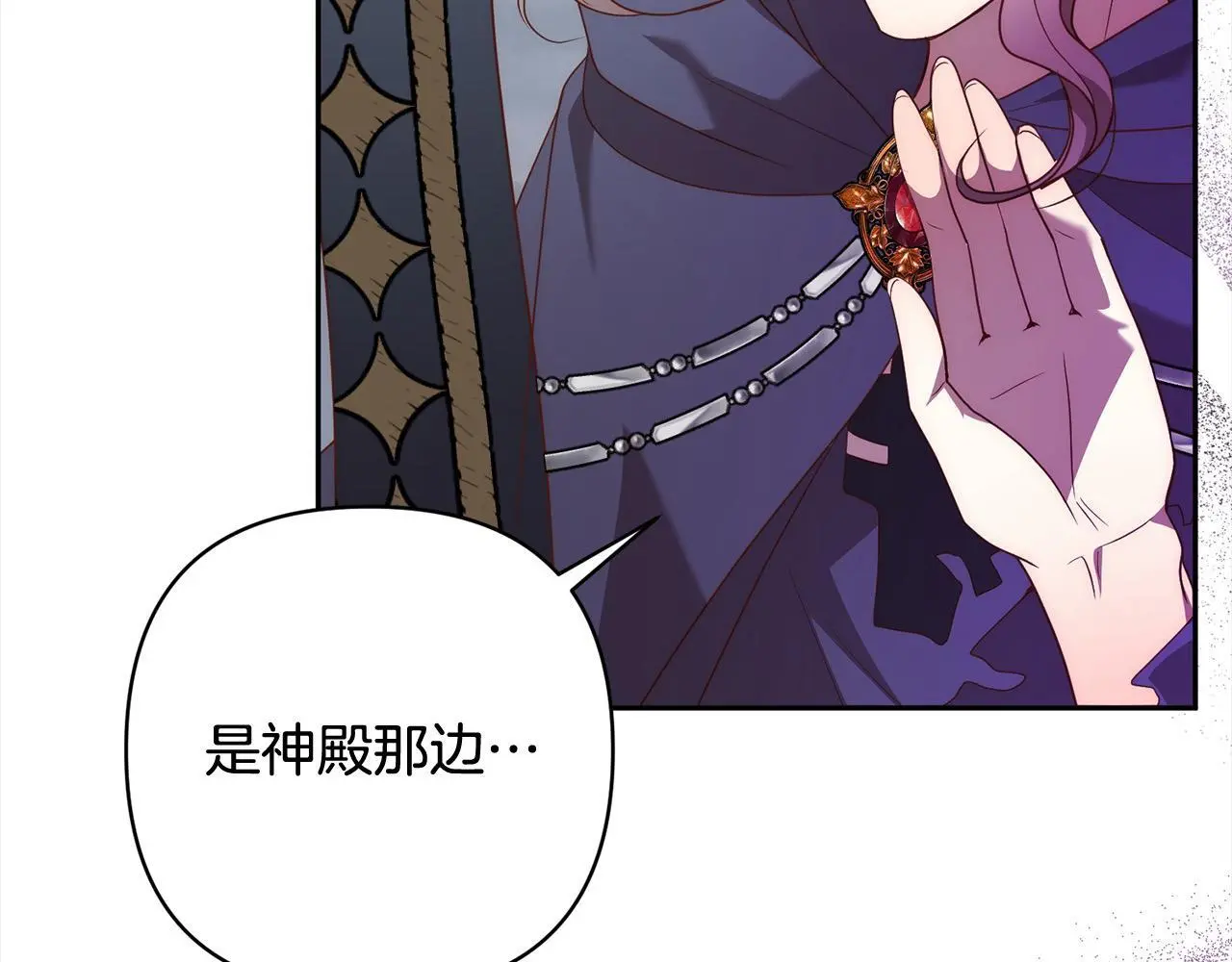 第58话 谁来救救我们！ 第52页