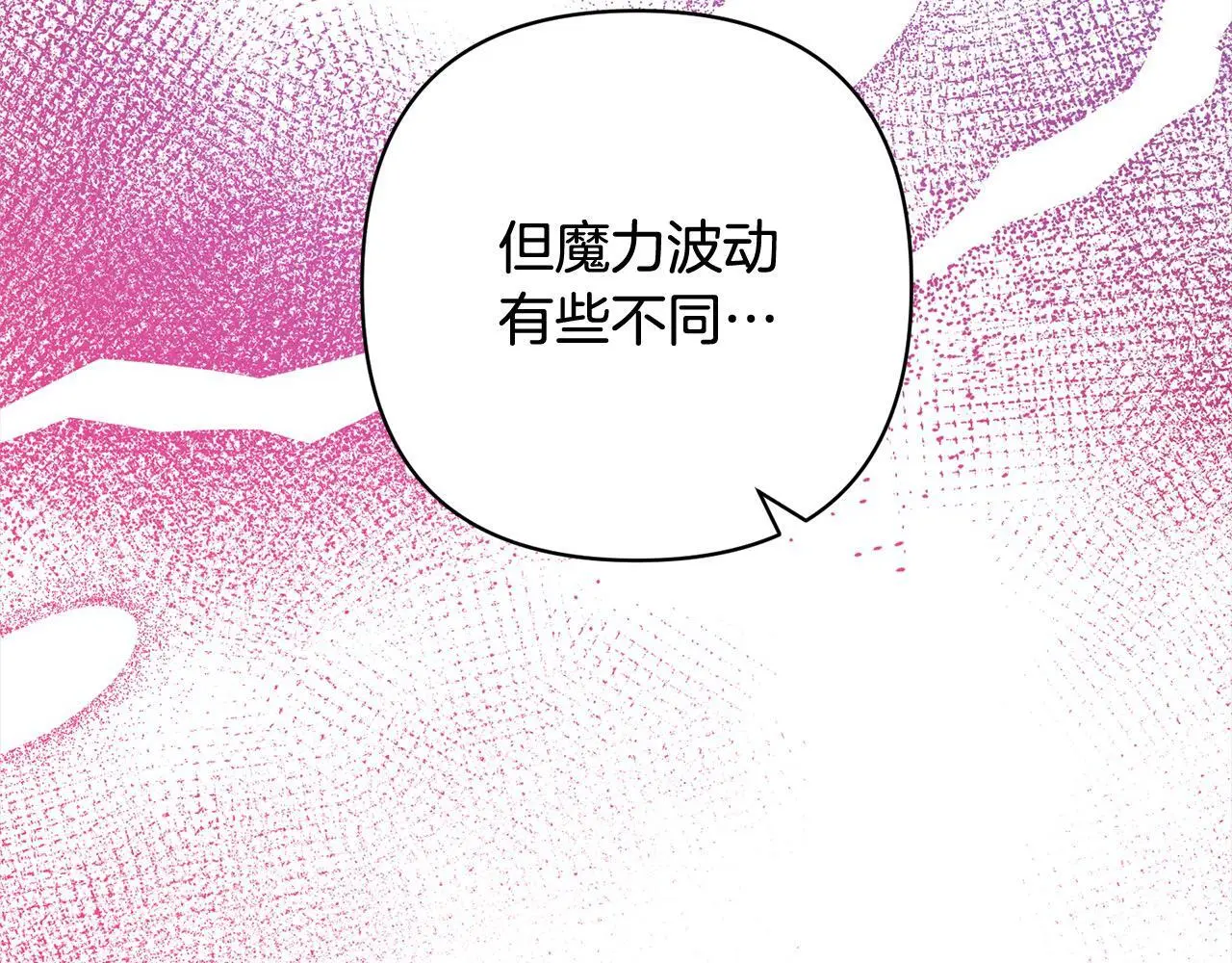 第58话 谁来救救我们！ 第54页