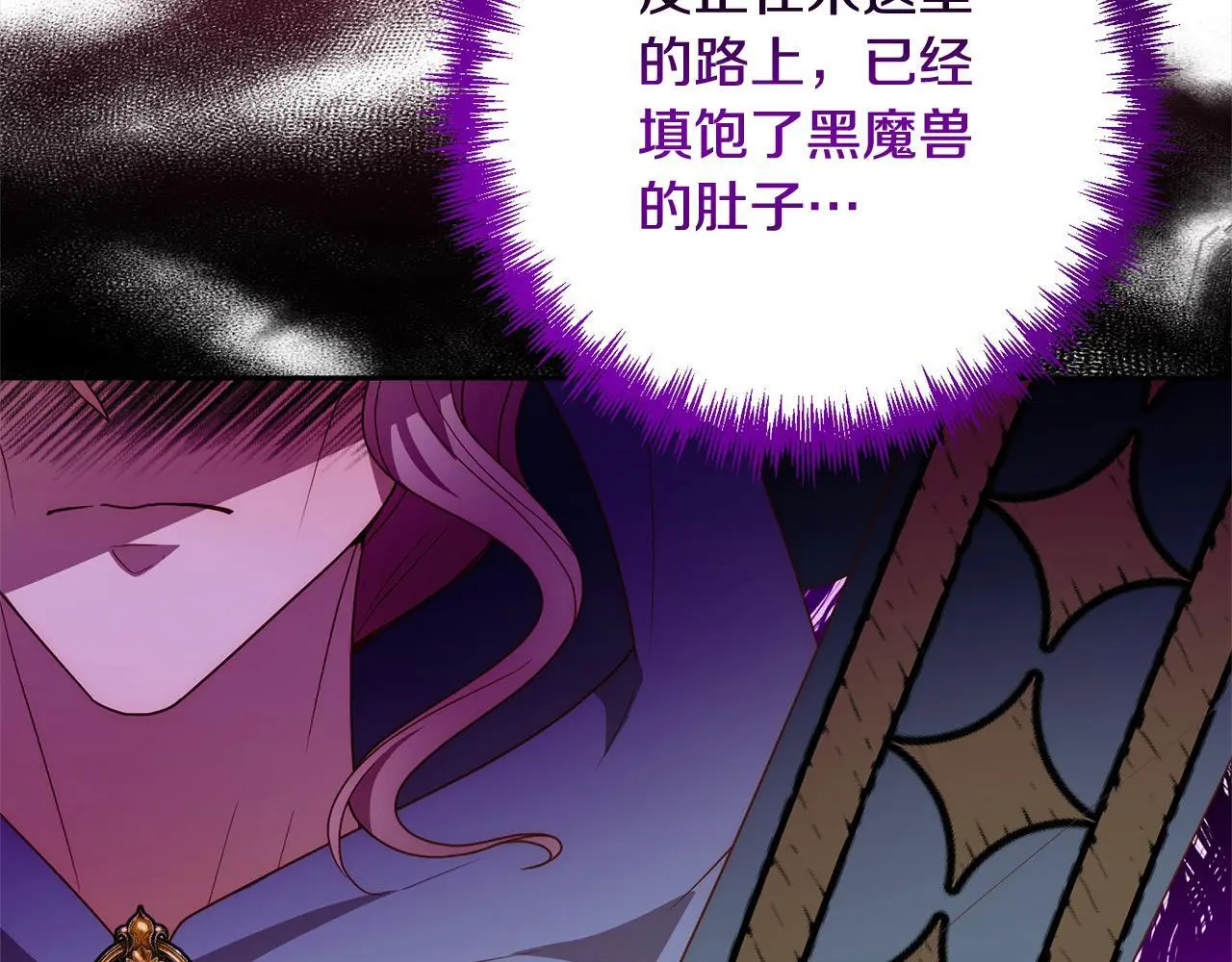 第58话 谁来救救我们！ 第56页