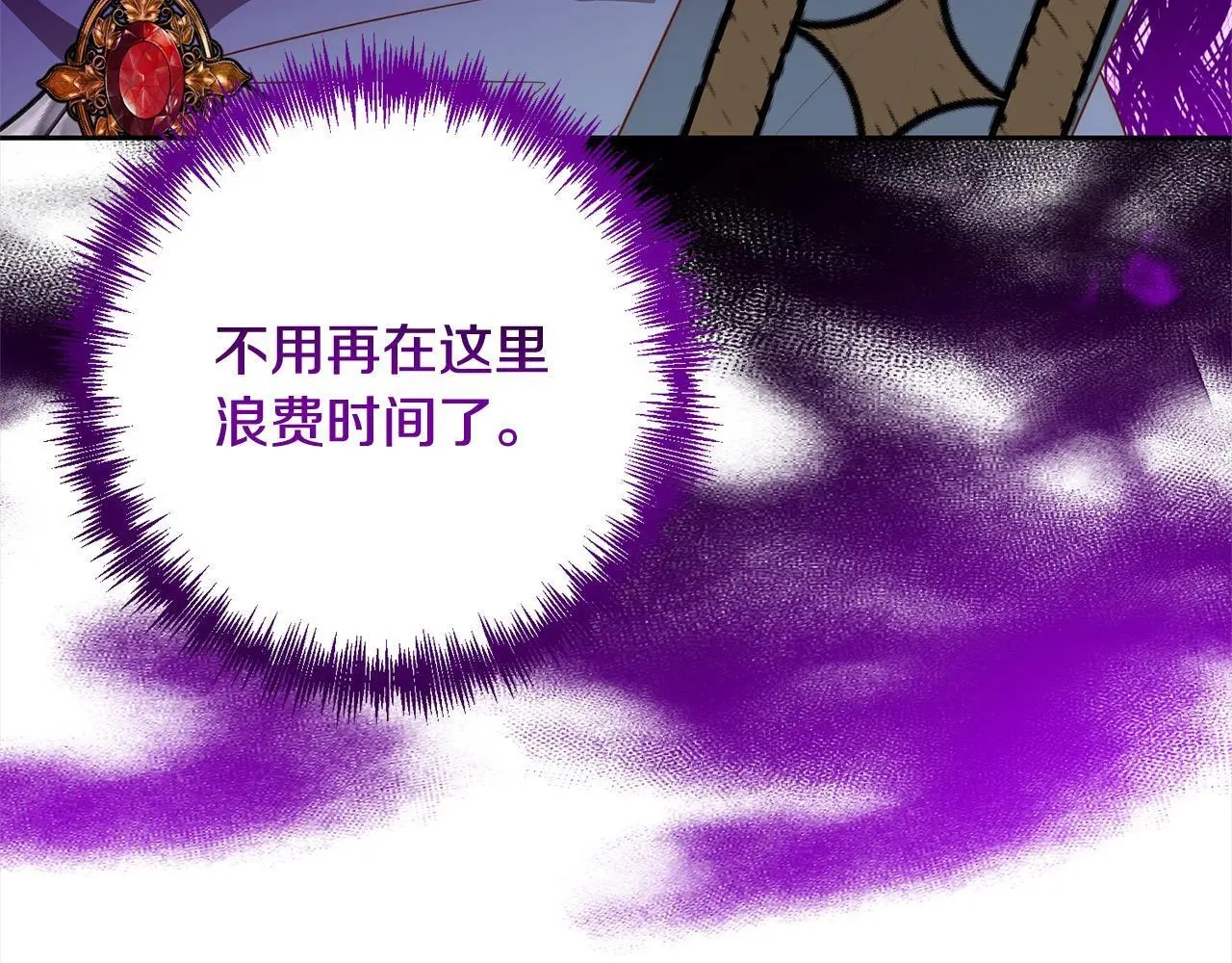 第58话 谁来救救我们！ 第57页