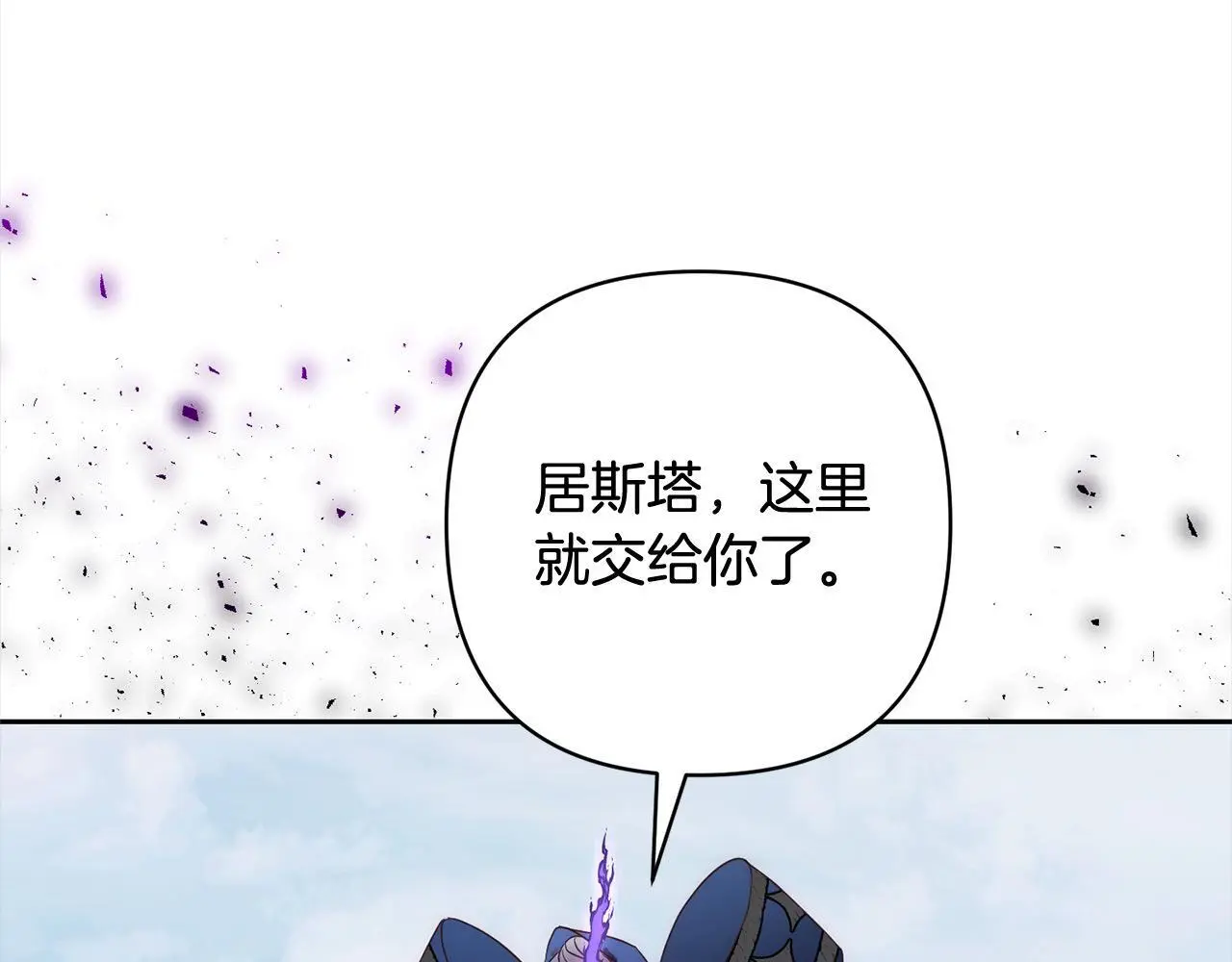 第58话 谁来救救我们！ 第59页