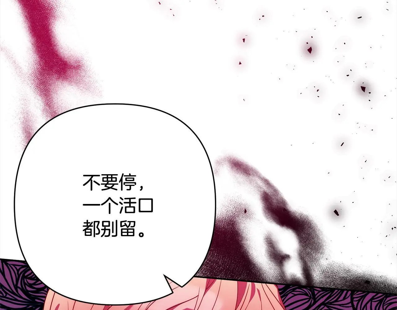 第58话 谁来救救我们！ 第62页
