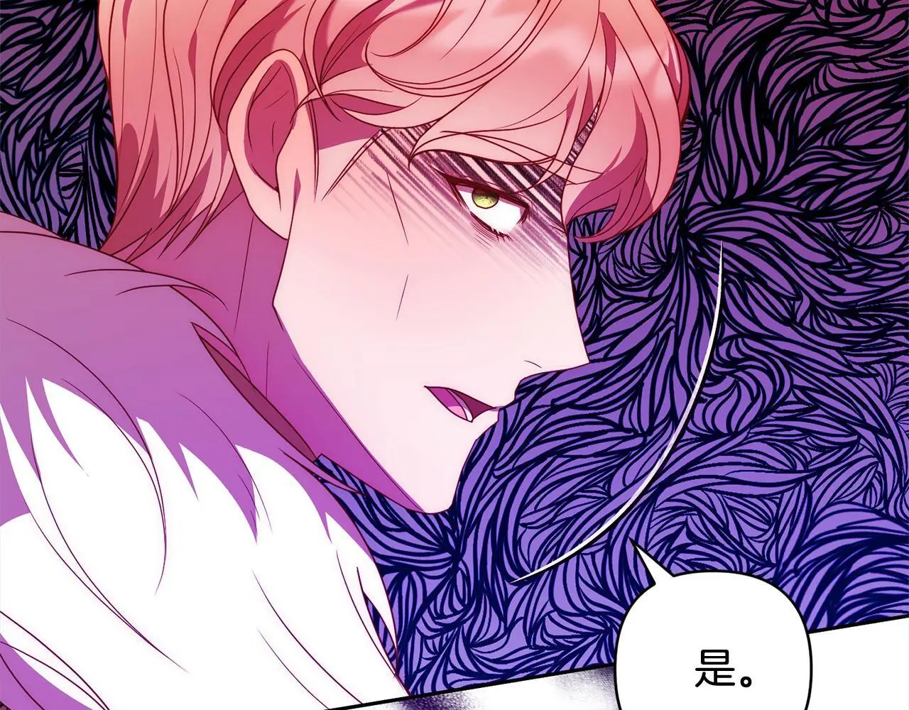 第58话 谁来救救我们！ 第63页