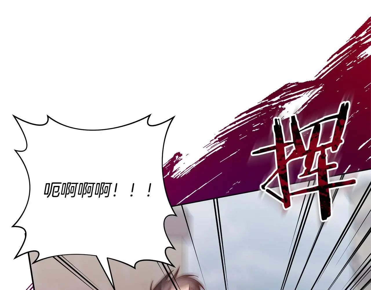 第58话 谁来救救我们！ 第71页