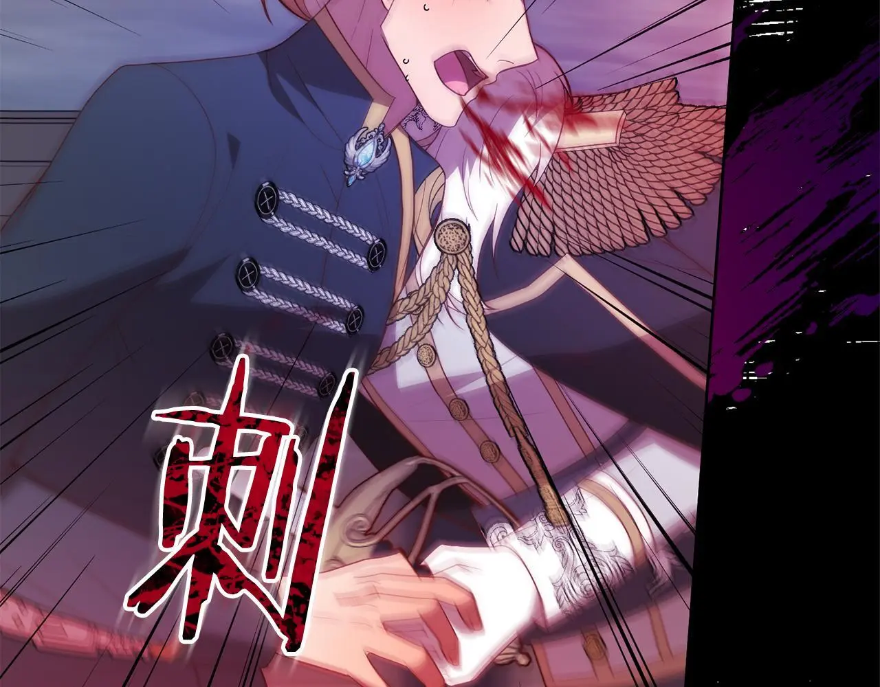 第58话 谁来救救我们！ 第74页