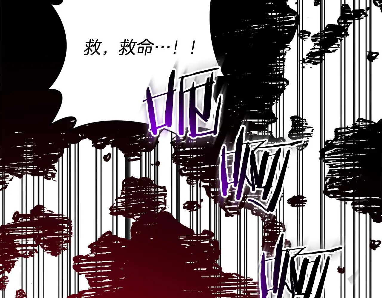 第58话 谁来救救我们！ 第76页