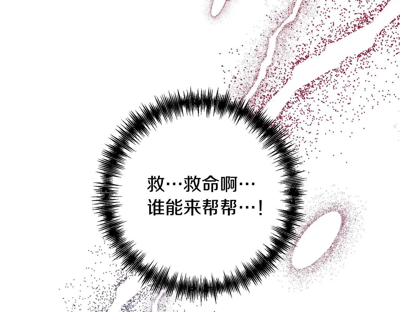 第58话 谁来救救我们！ 第80页