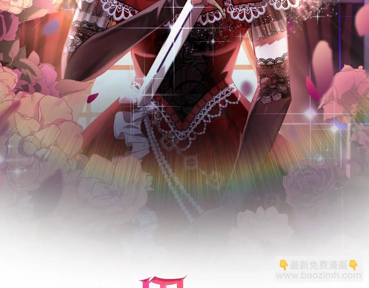 第58话 谁来救救我们！ 第84页