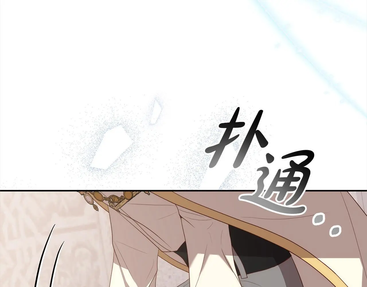 第58话 谁来救救我们！ 第91页
