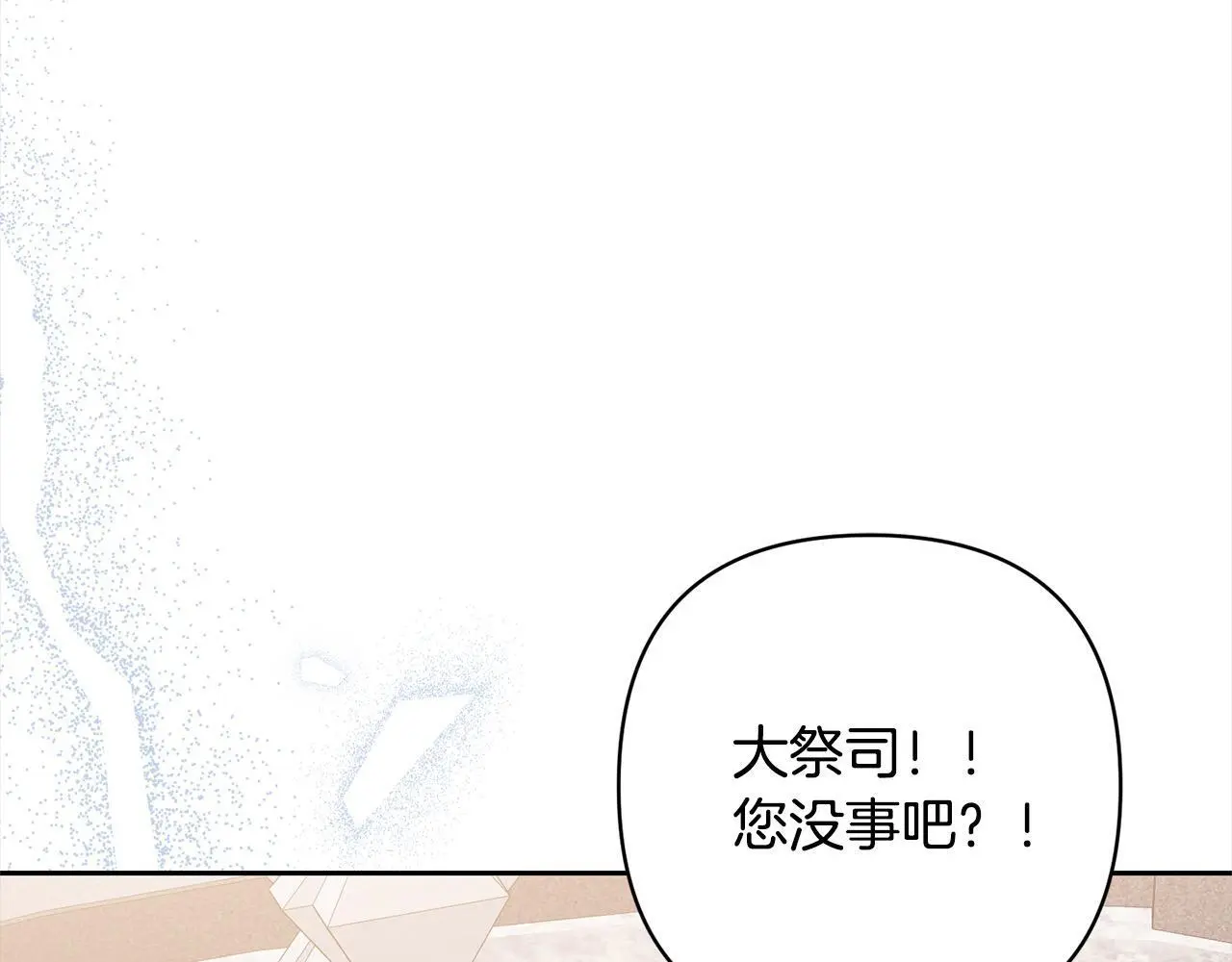 第58话 谁来救救我们！ 第93页
