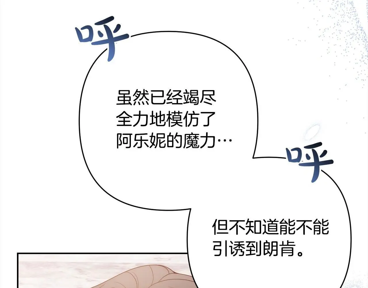 第58话 谁来救救我们！ 第96页