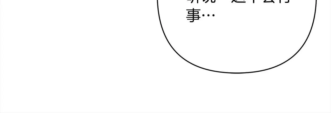 第58话 谁来救救我们！ 第107页