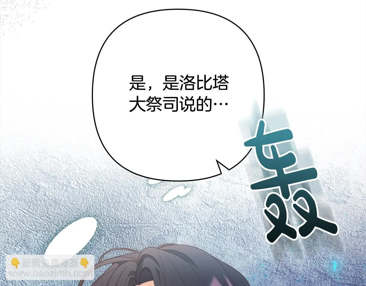 第58话 谁来救救我们！ 第110页