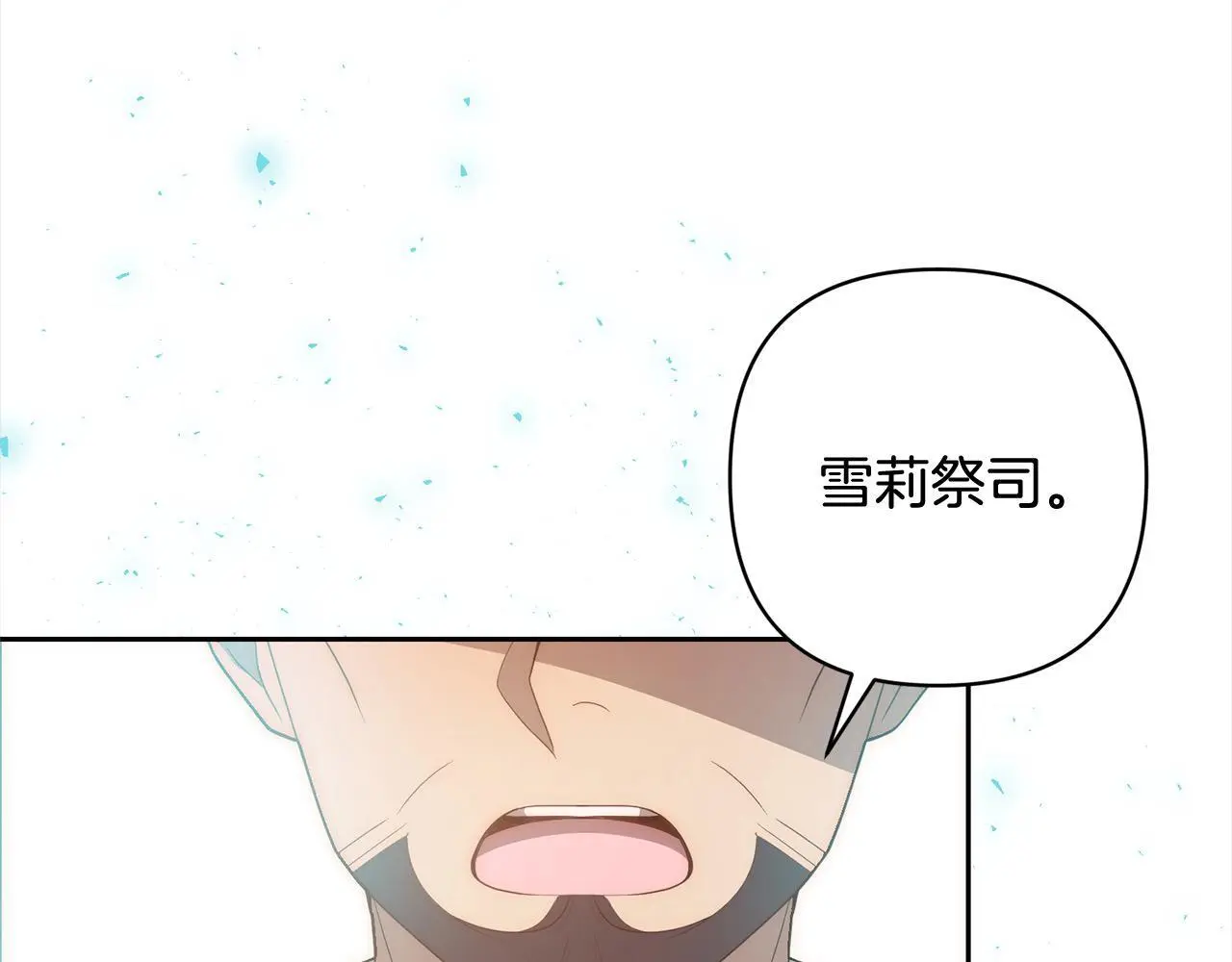 第58话 谁来救救我们！ 第113页