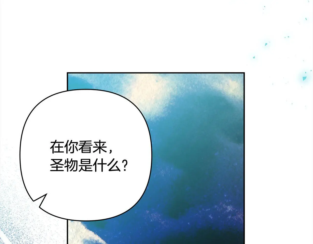 第58话 谁来救救我们！ 第115页