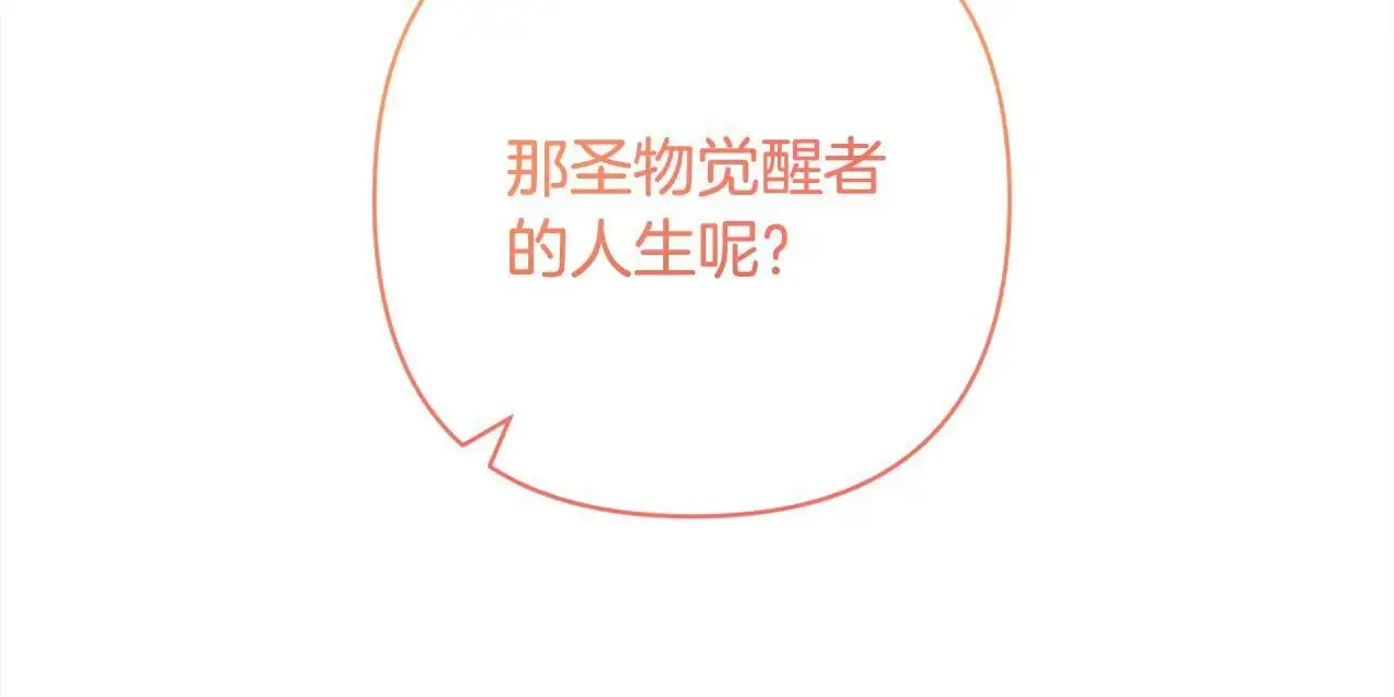 第58话 谁来救救我们！ 第118页