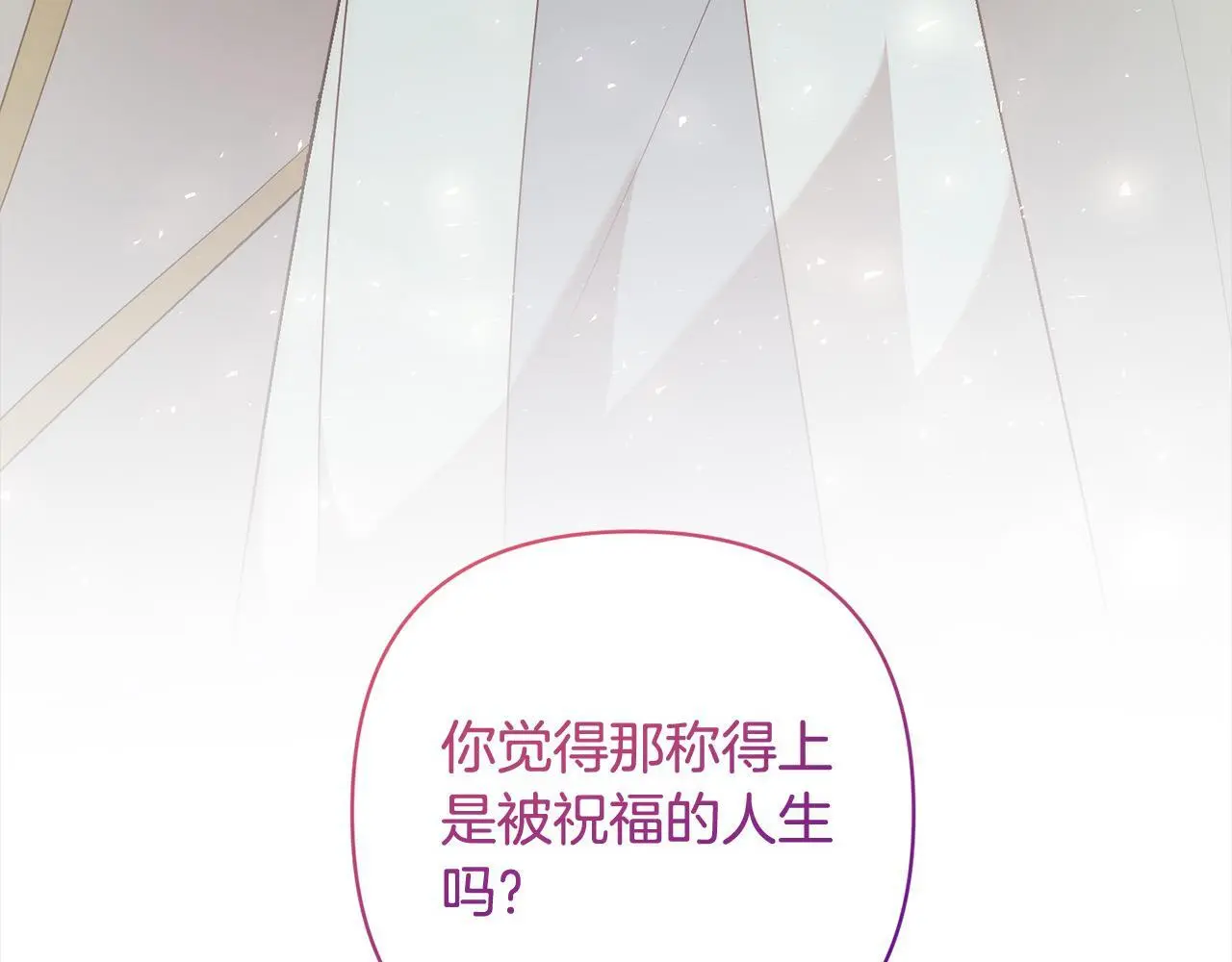 第58话 谁来救救我们！ 第122页
