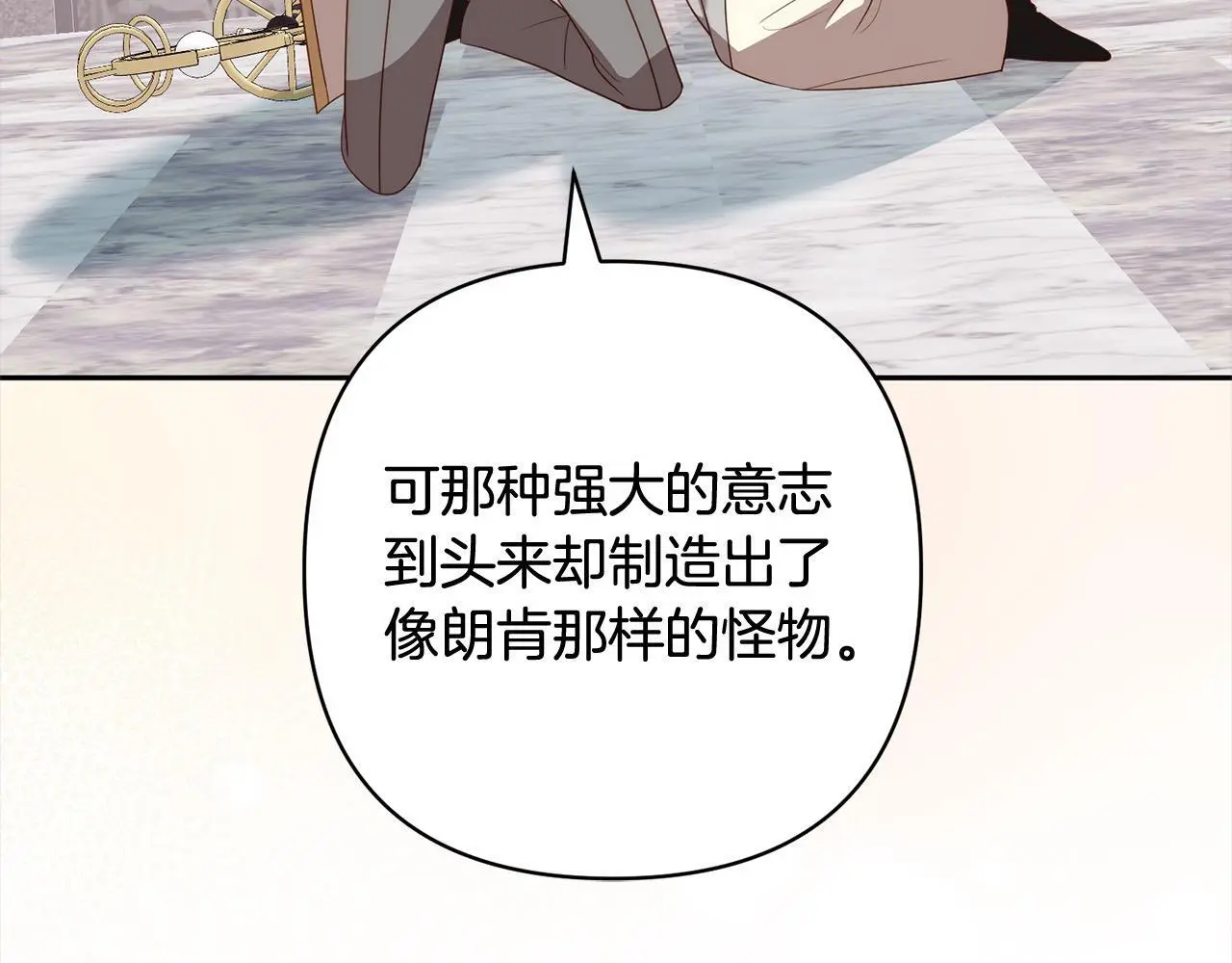 第58话 谁来救救我们！ 第126页