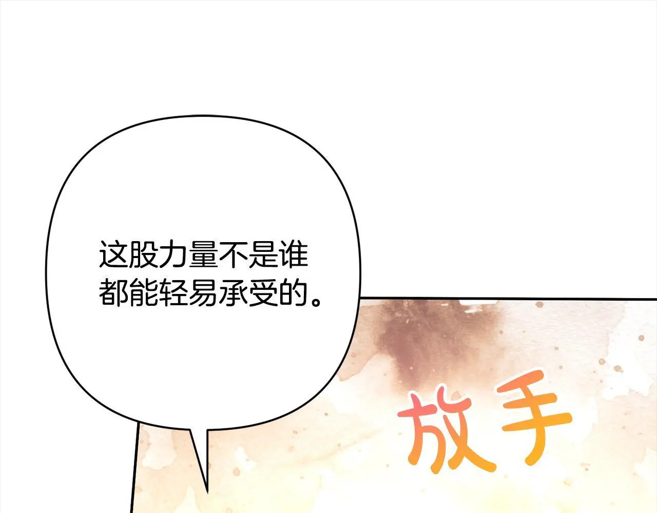 第58话 谁来救救我们！ 第128页