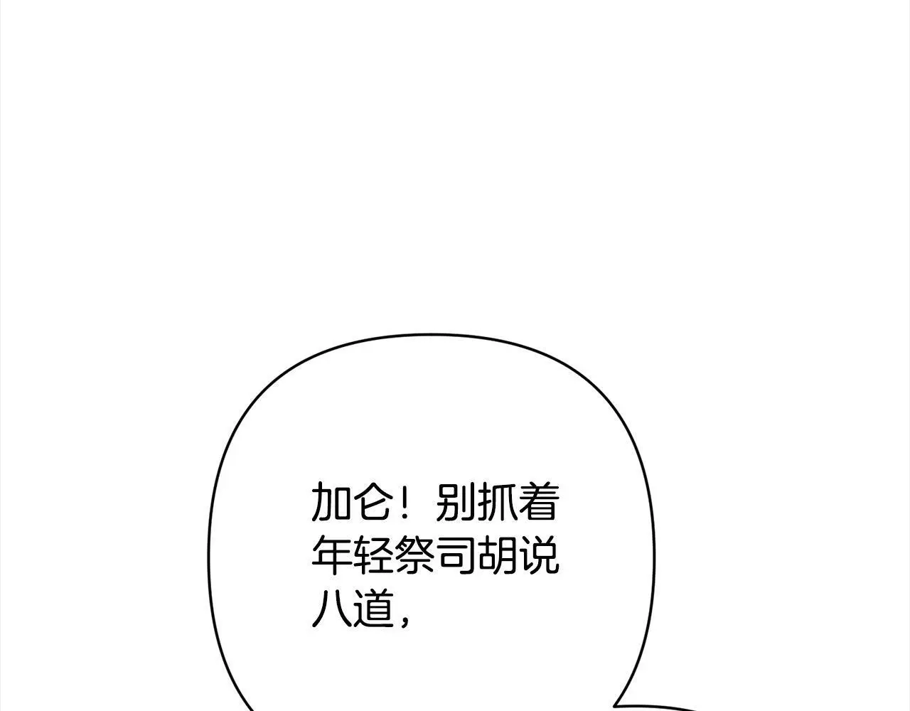 第58话 谁来救救我们！ 第130页