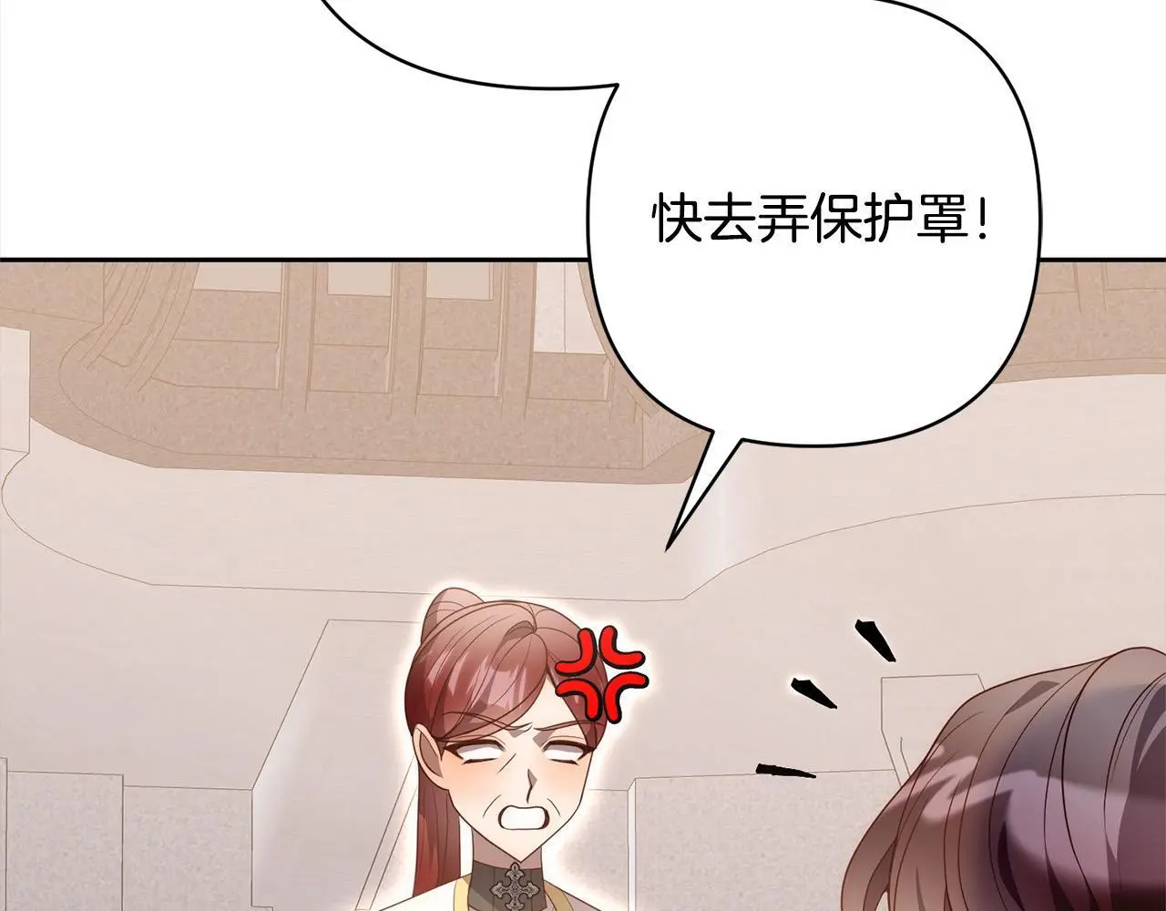第58话 谁来救救我们！ 第131页