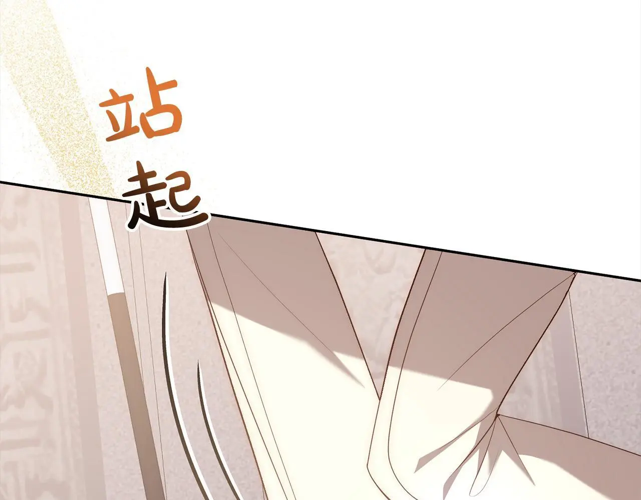 第58话 谁来救救我们！ 第134页