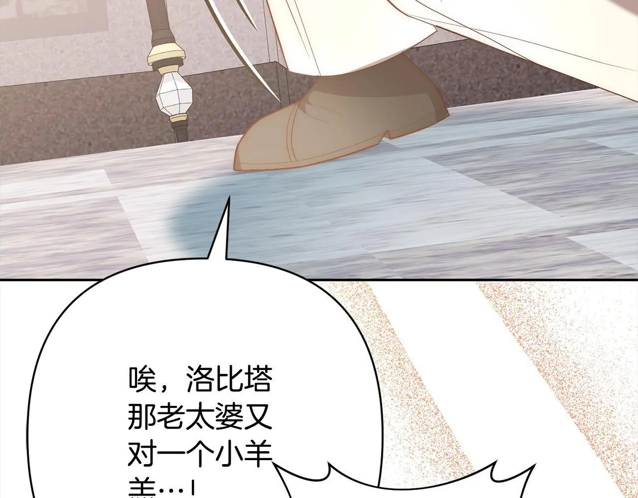 第58话 谁来救救我们！ 第135页