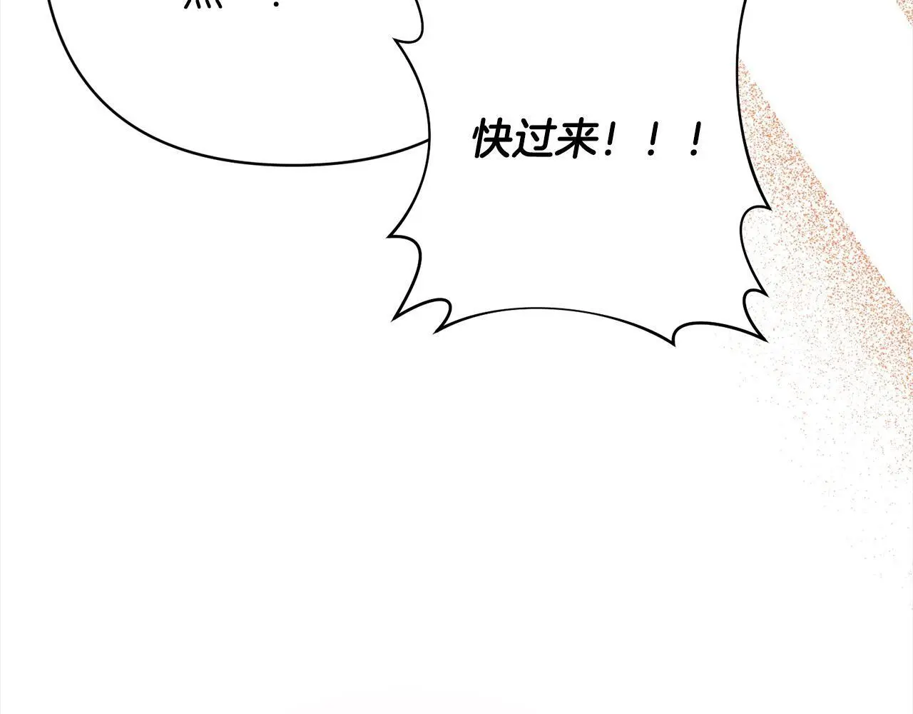 第58话 谁来救救我们！ 第136页