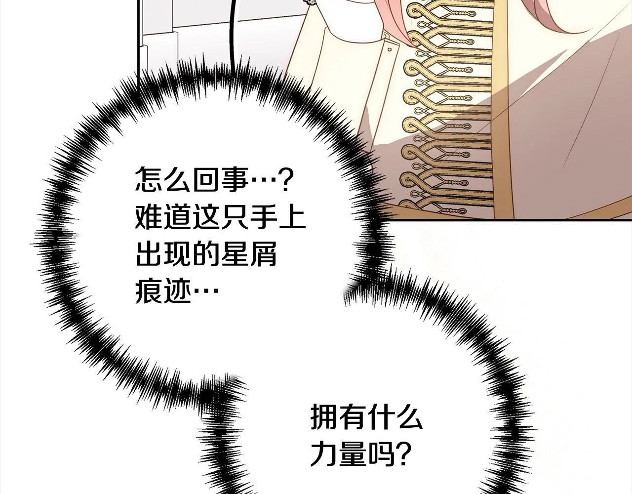 第58话 谁来救救我们！ 第154页