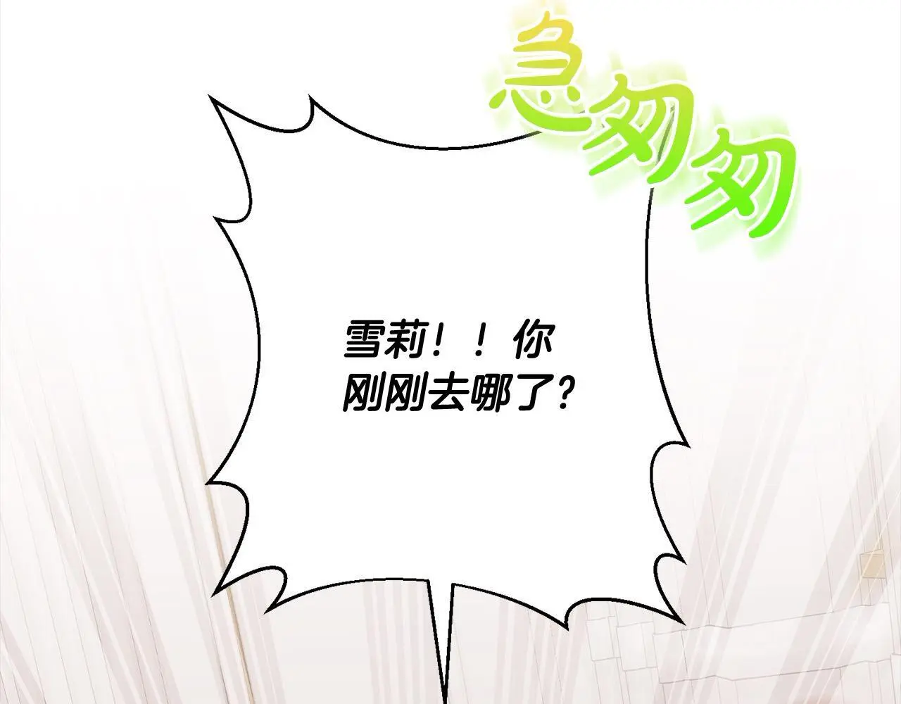 第58话 谁来救救我们！ 第156页