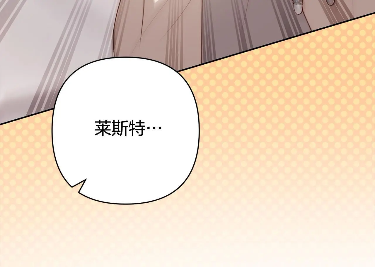 第58话 谁来救救我们！ 第159页