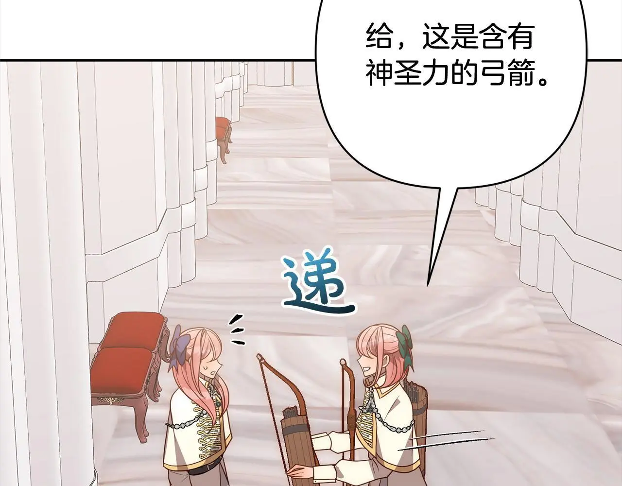 第58话 谁来救救我们！ 第161页