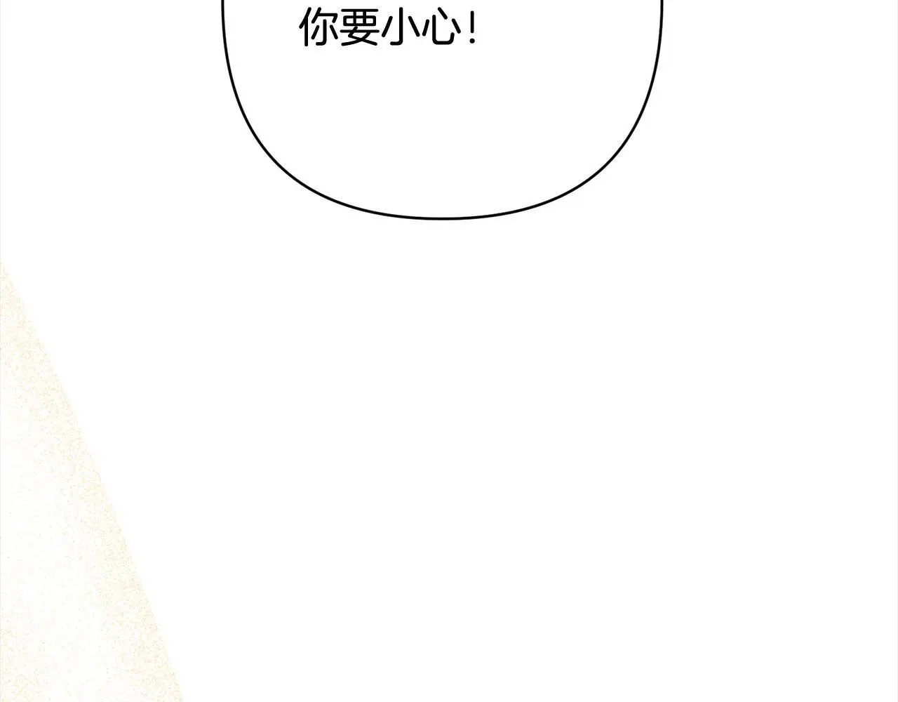 第58话 谁来救救我们！ 第163页