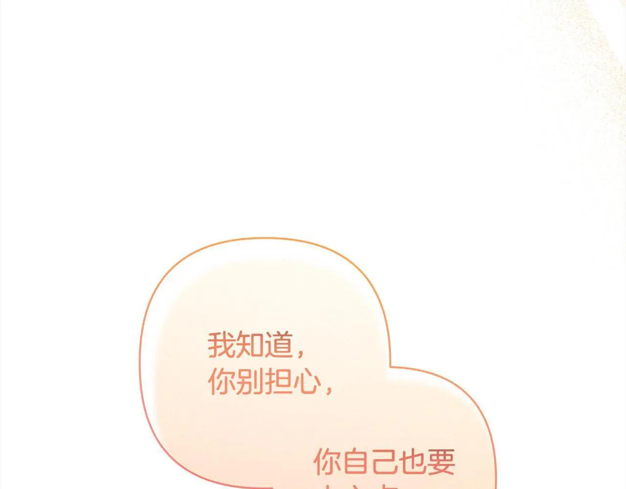 第58话 谁来救救我们！ 第166页