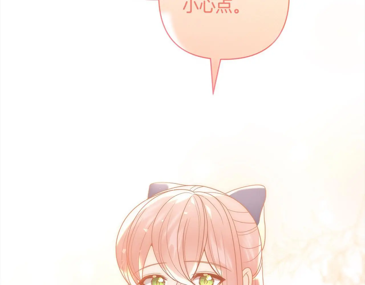 第58话 谁来救救我们！ 第167页