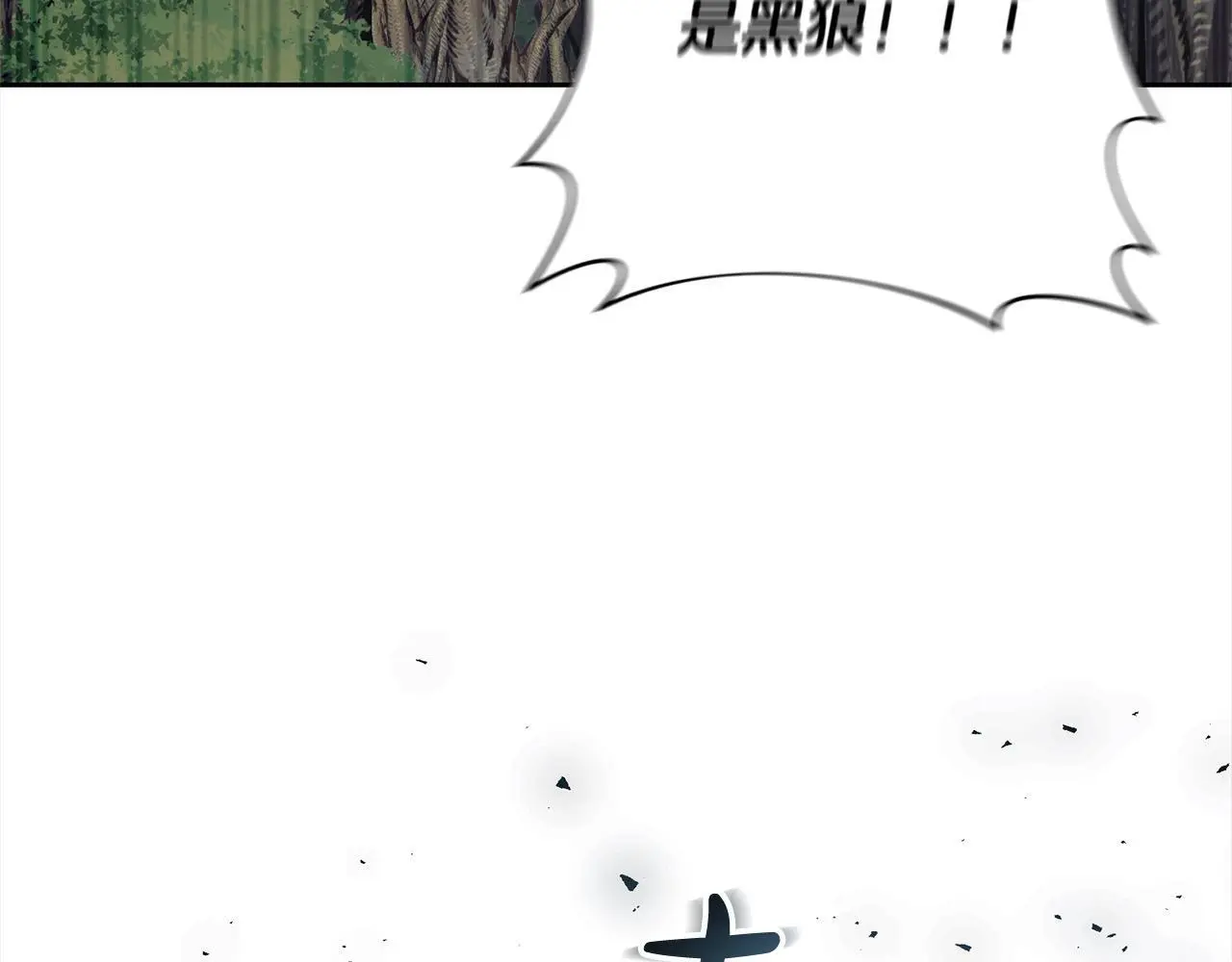 第58话 谁来救救我们！ 第174页