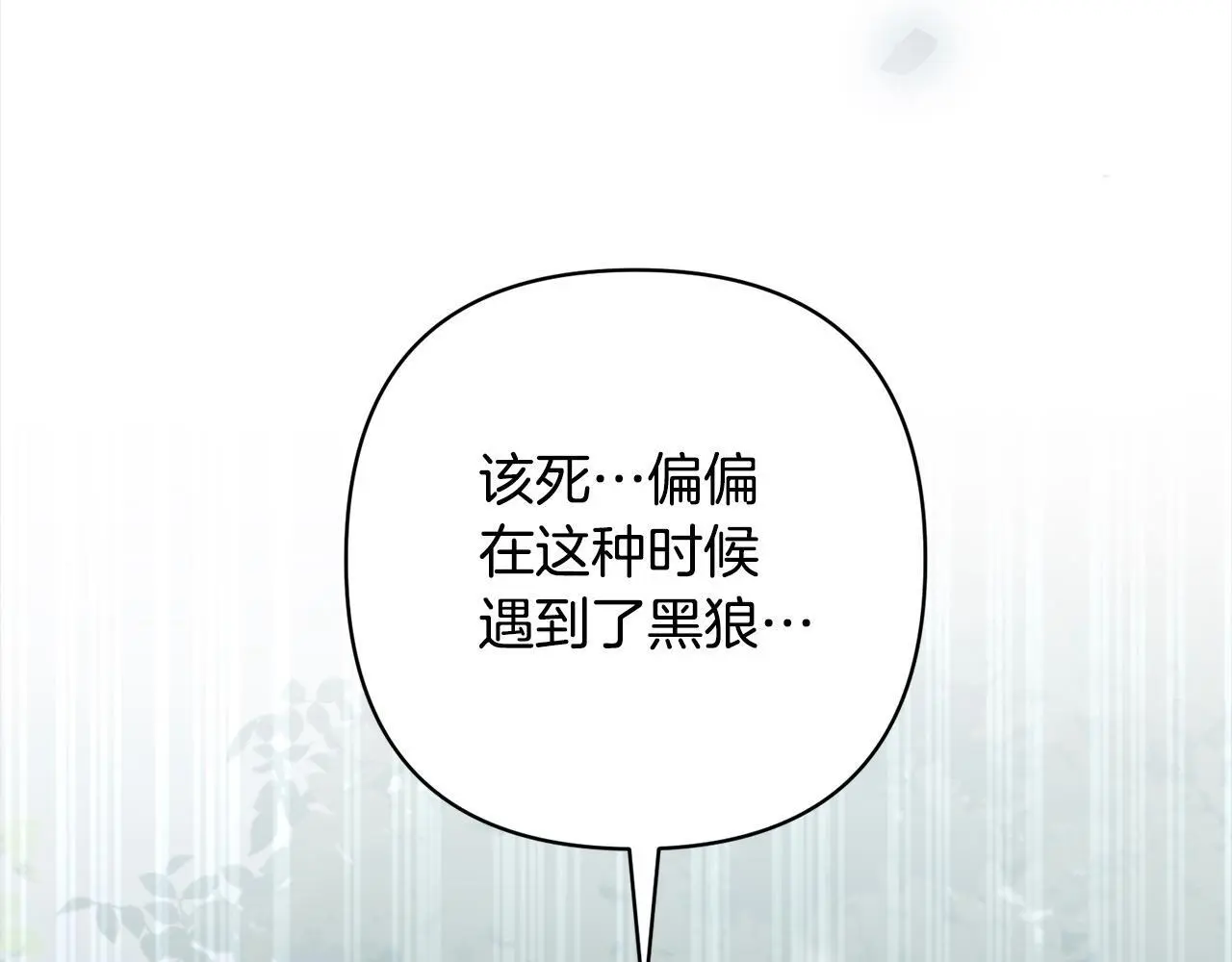 第58话 谁来救救我们！ 第177页