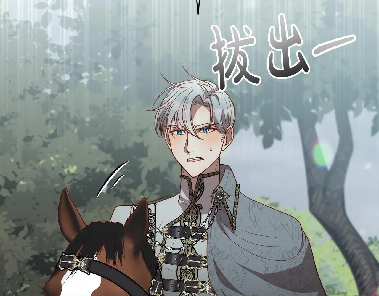 第58话 谁来救救我们！ 第178页