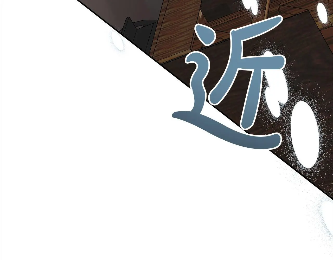 第58话 谁来救救我们！ 第187页