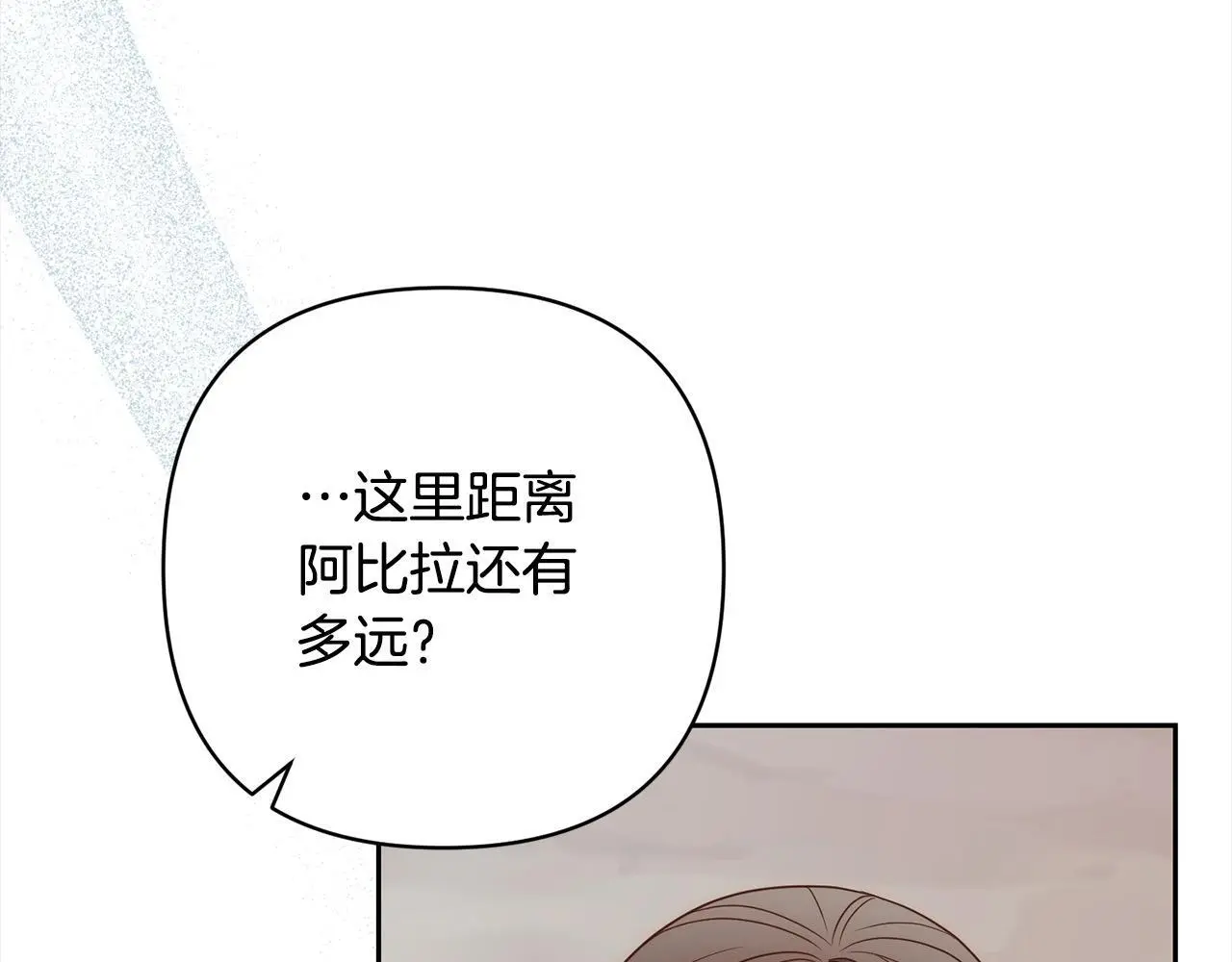 第58话 谁来救救我们！ 第191页