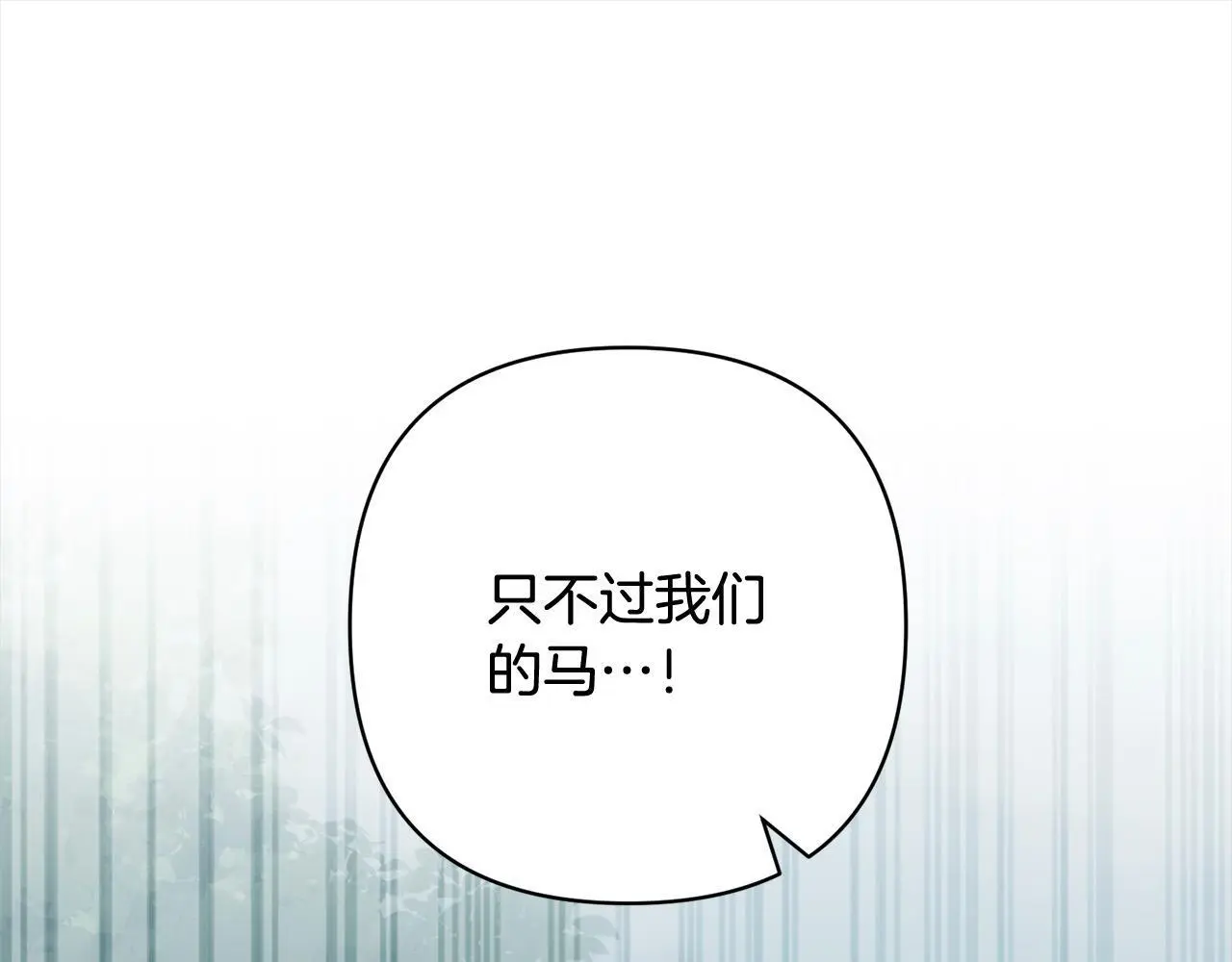 第58话 谁来救救我们！ 第194页