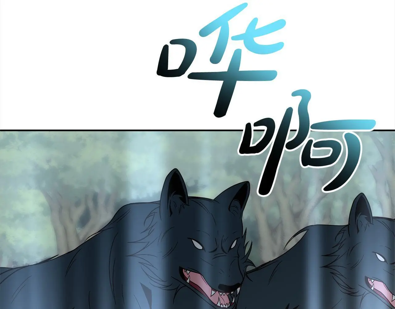第58话 谁来救救我们！ 第202页