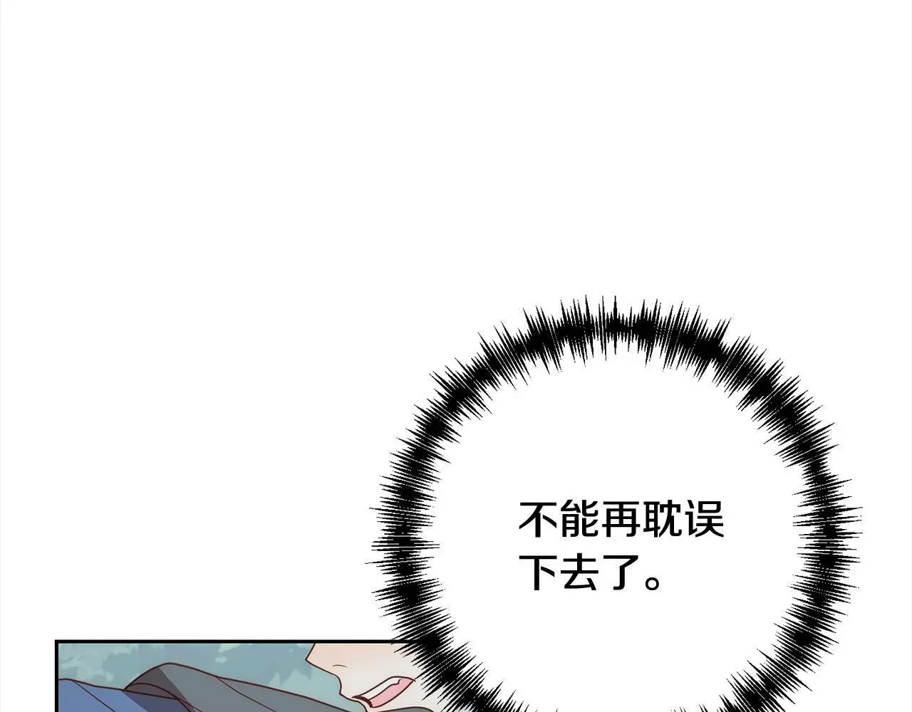 第58话 谁来救救我们！ 第205页