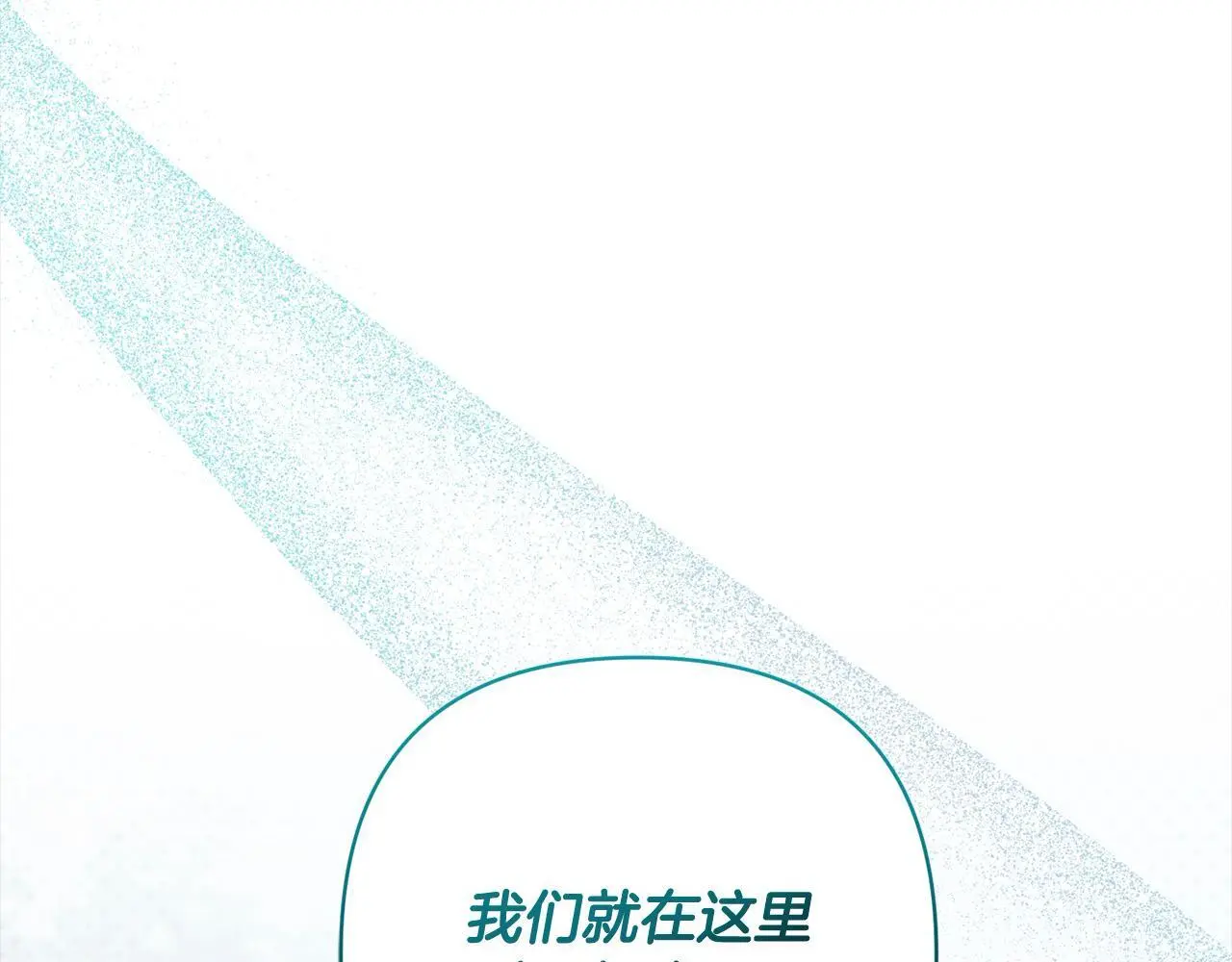 第58话 谁来救救我们！ 第208页