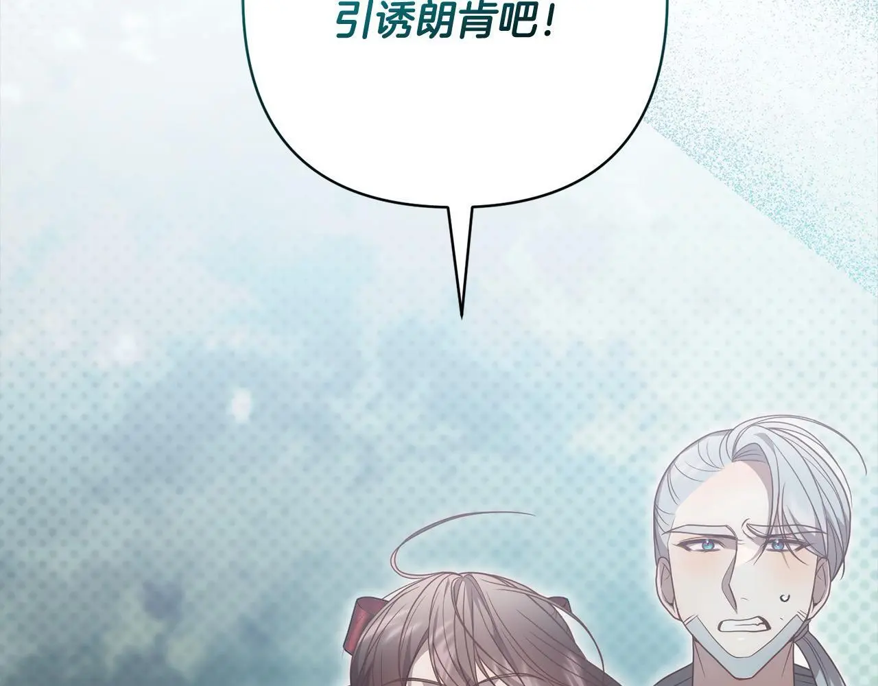 第58话 谁来救救我们！ 第209页