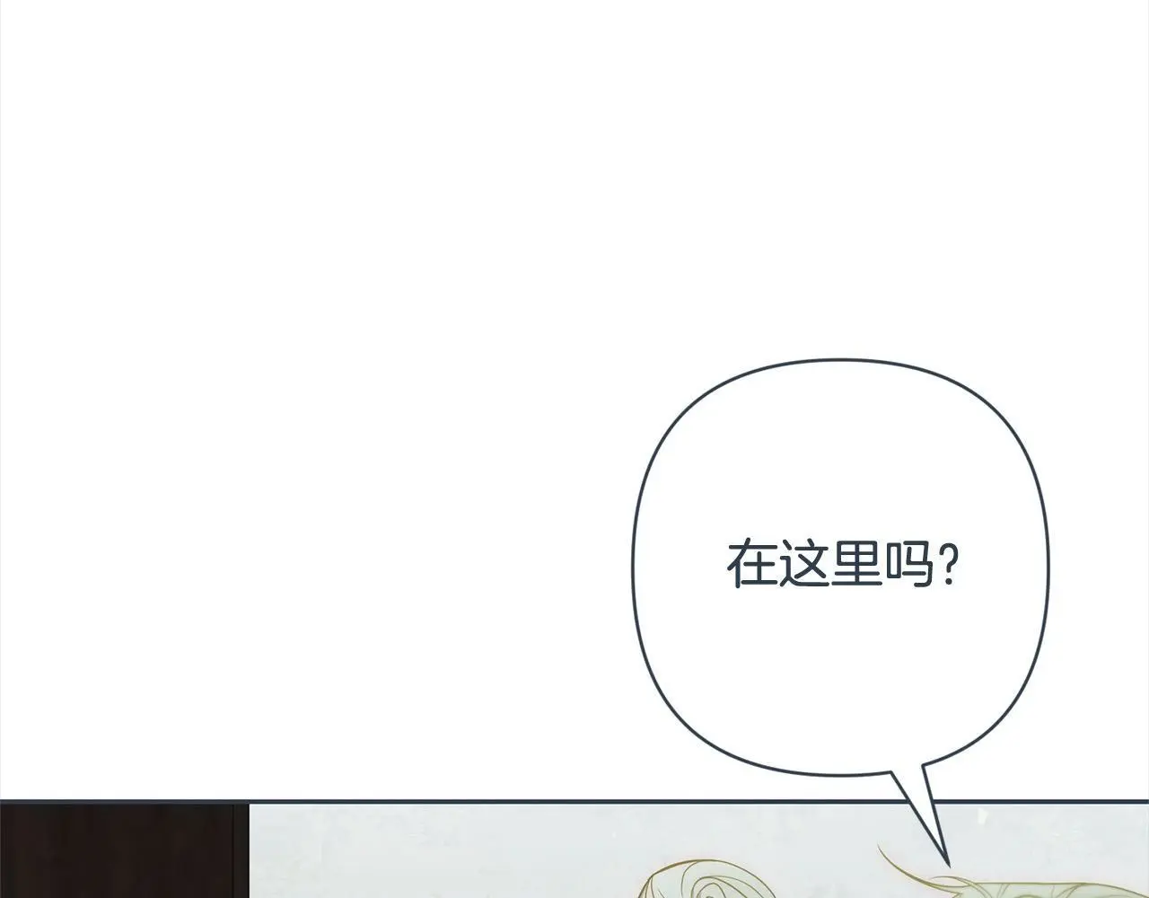 第59话 回到上一世 第6页