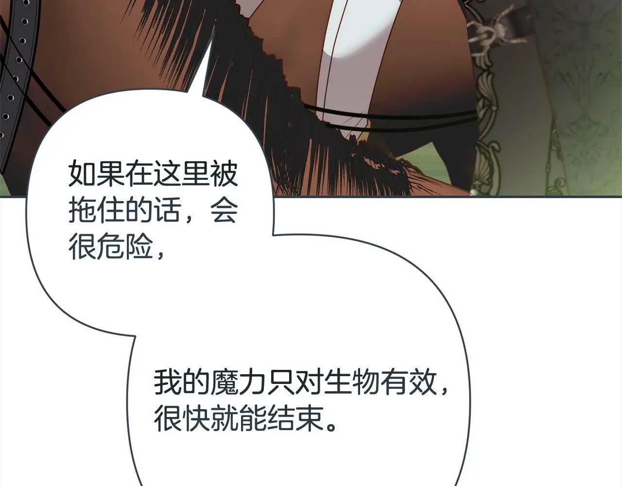 第59话 回到上一世 第8页