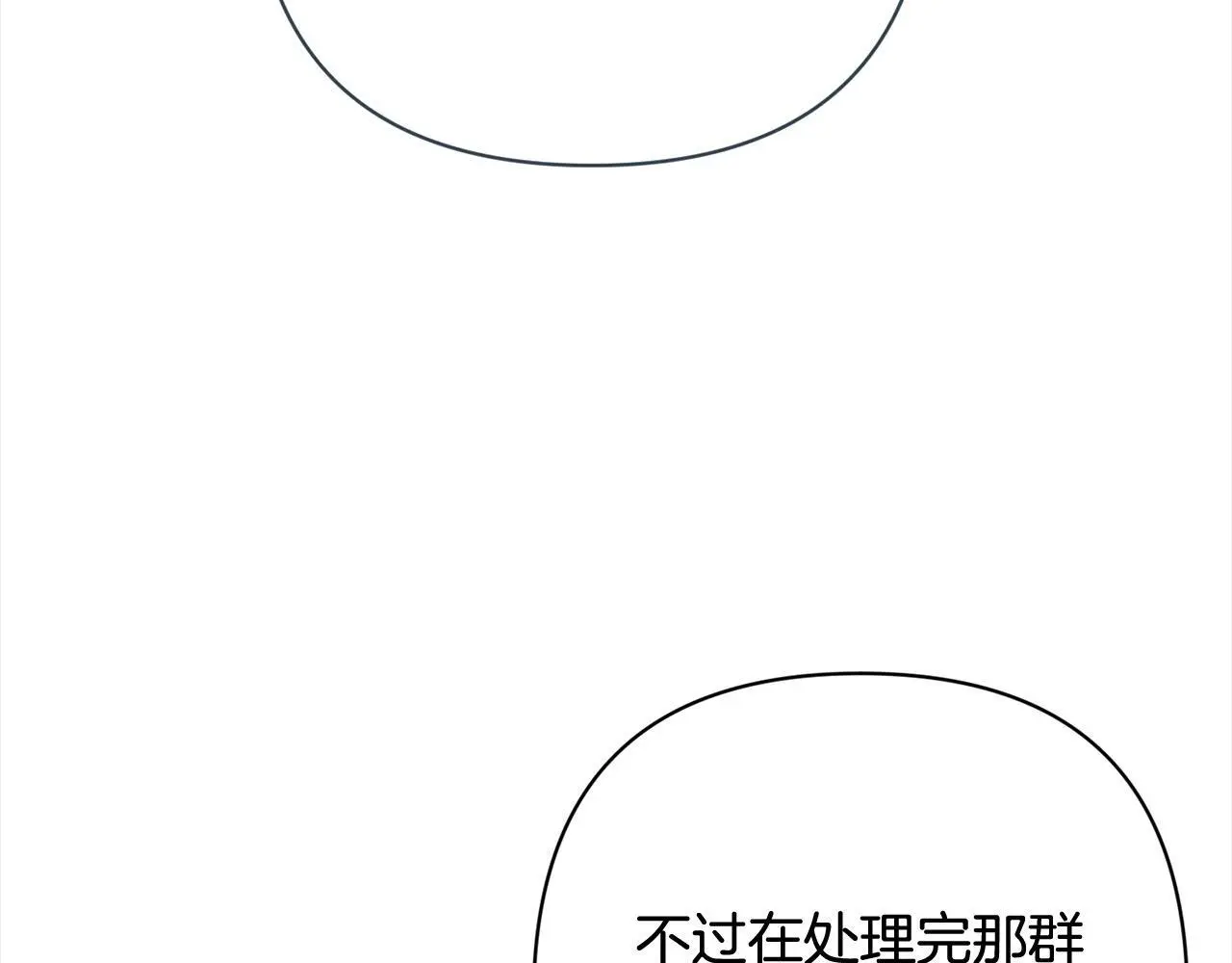 第59话 回到上一世 第9页